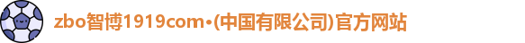 zbo智博